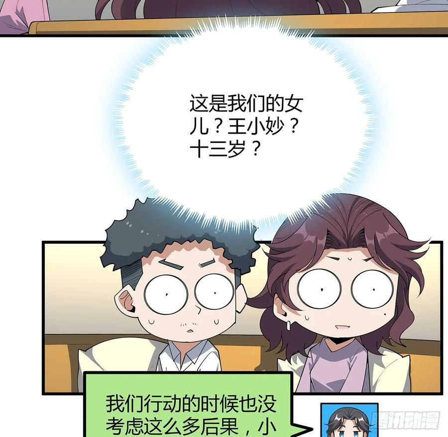 189话 天威示警的意义11