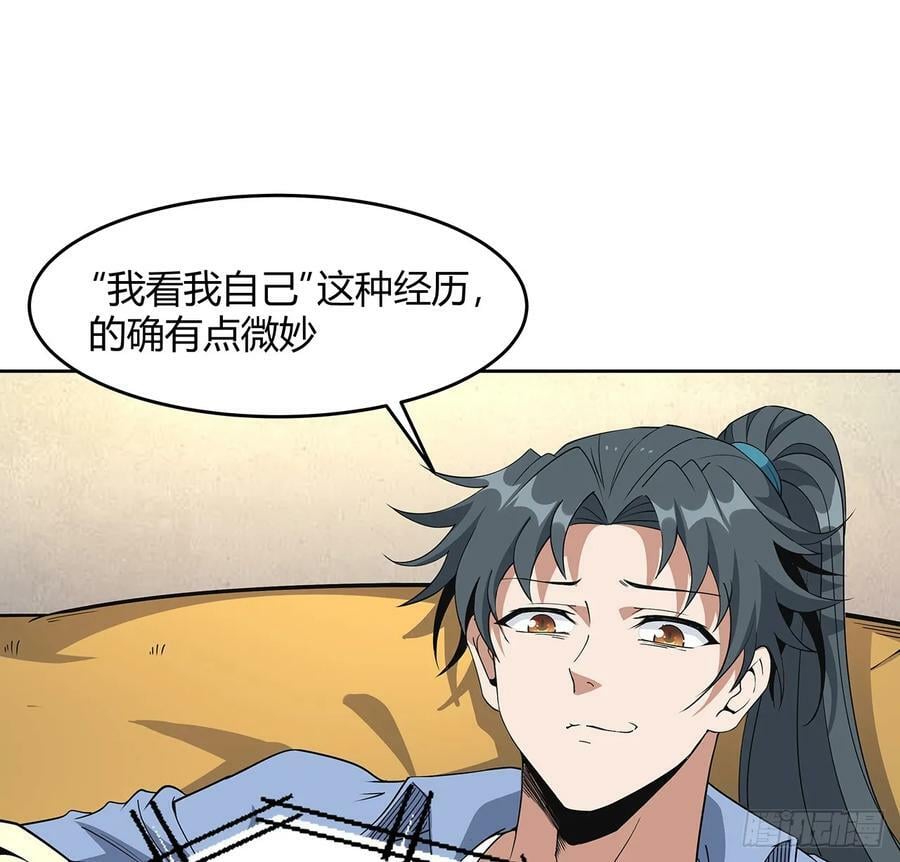190话 “阴阳”要调和呀49