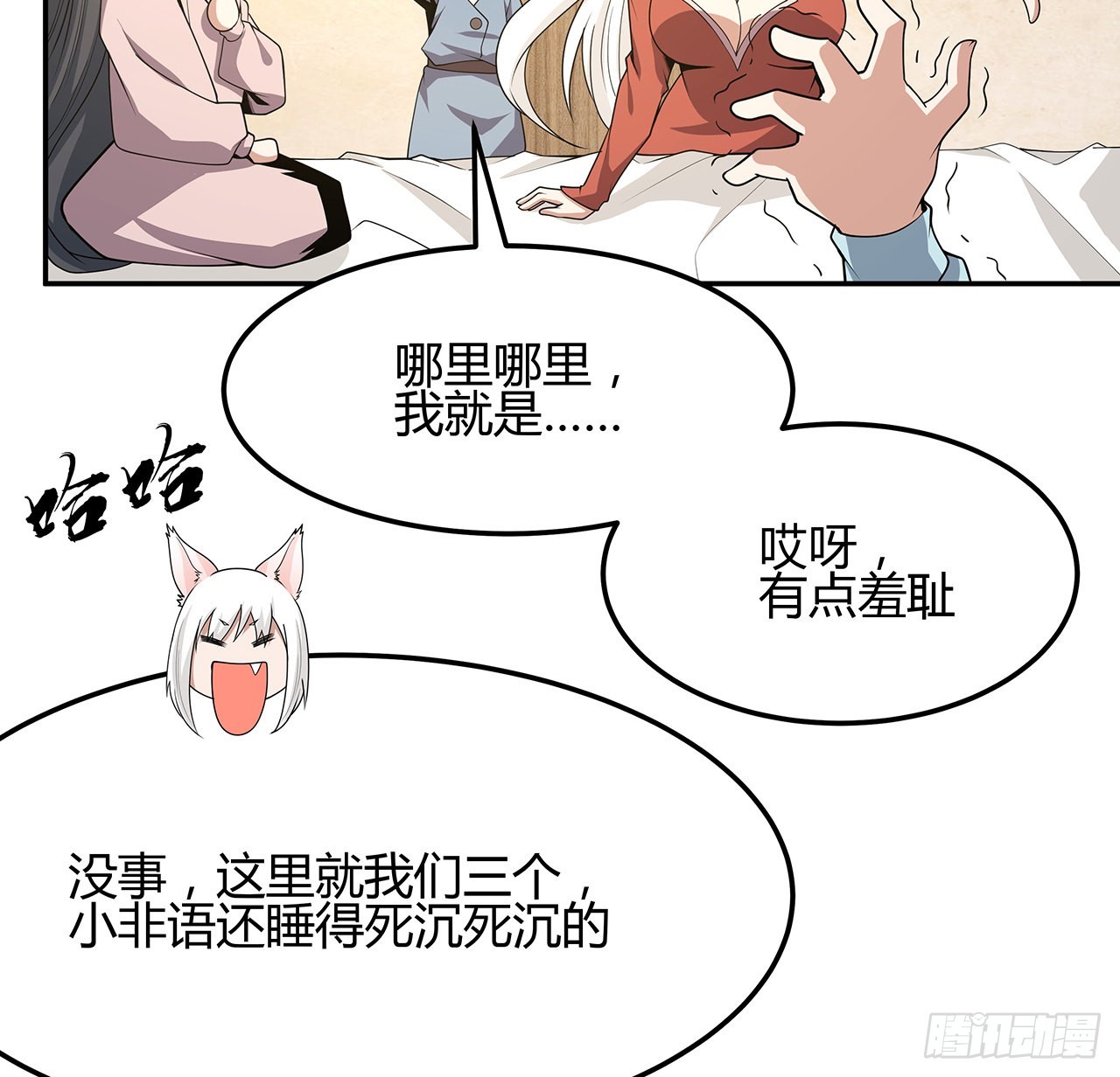109话 初吻？？！54