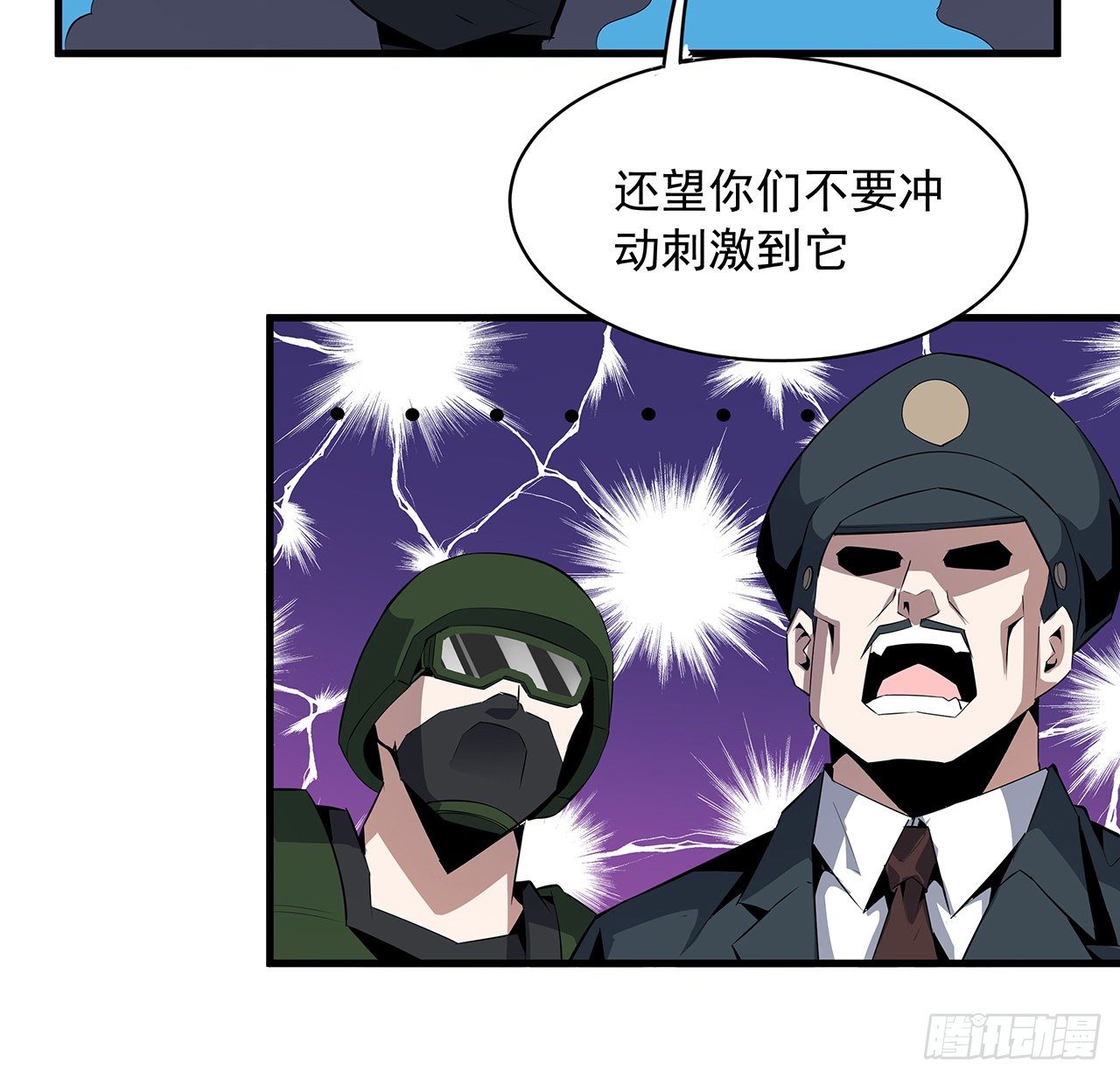 26话 接下来靠你了28