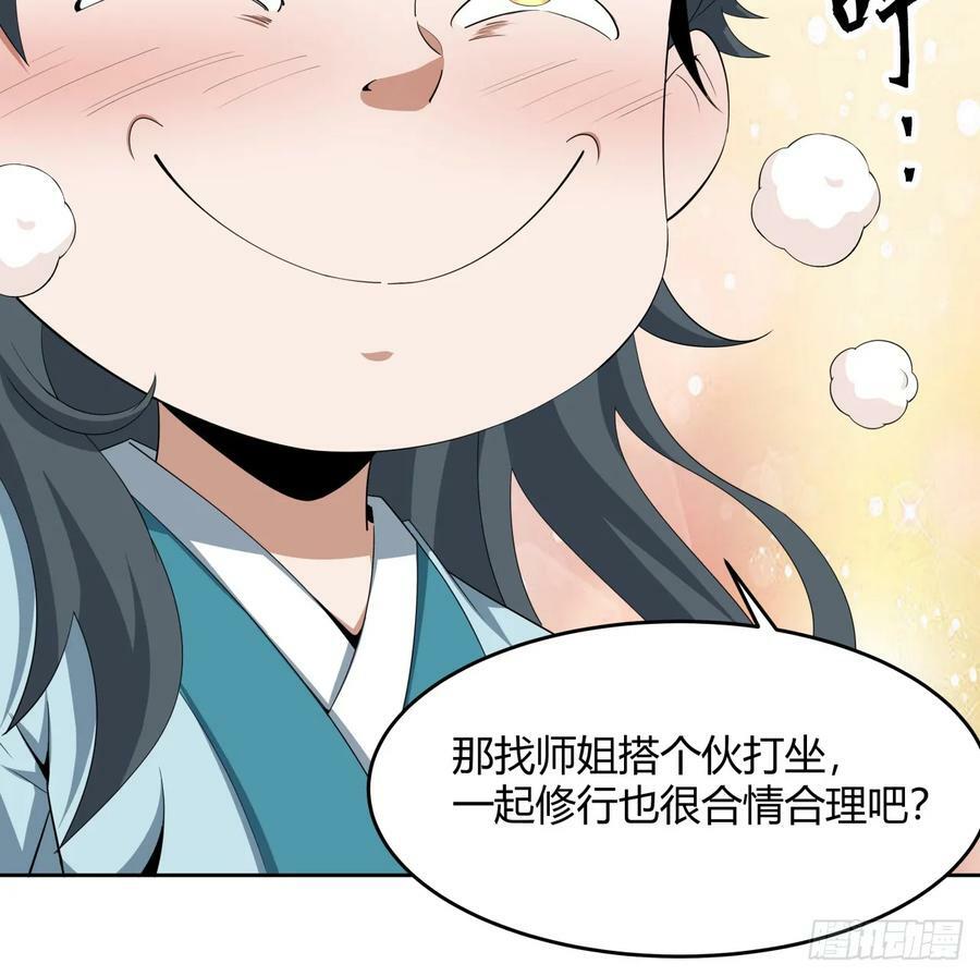 197话 天仙收徒20