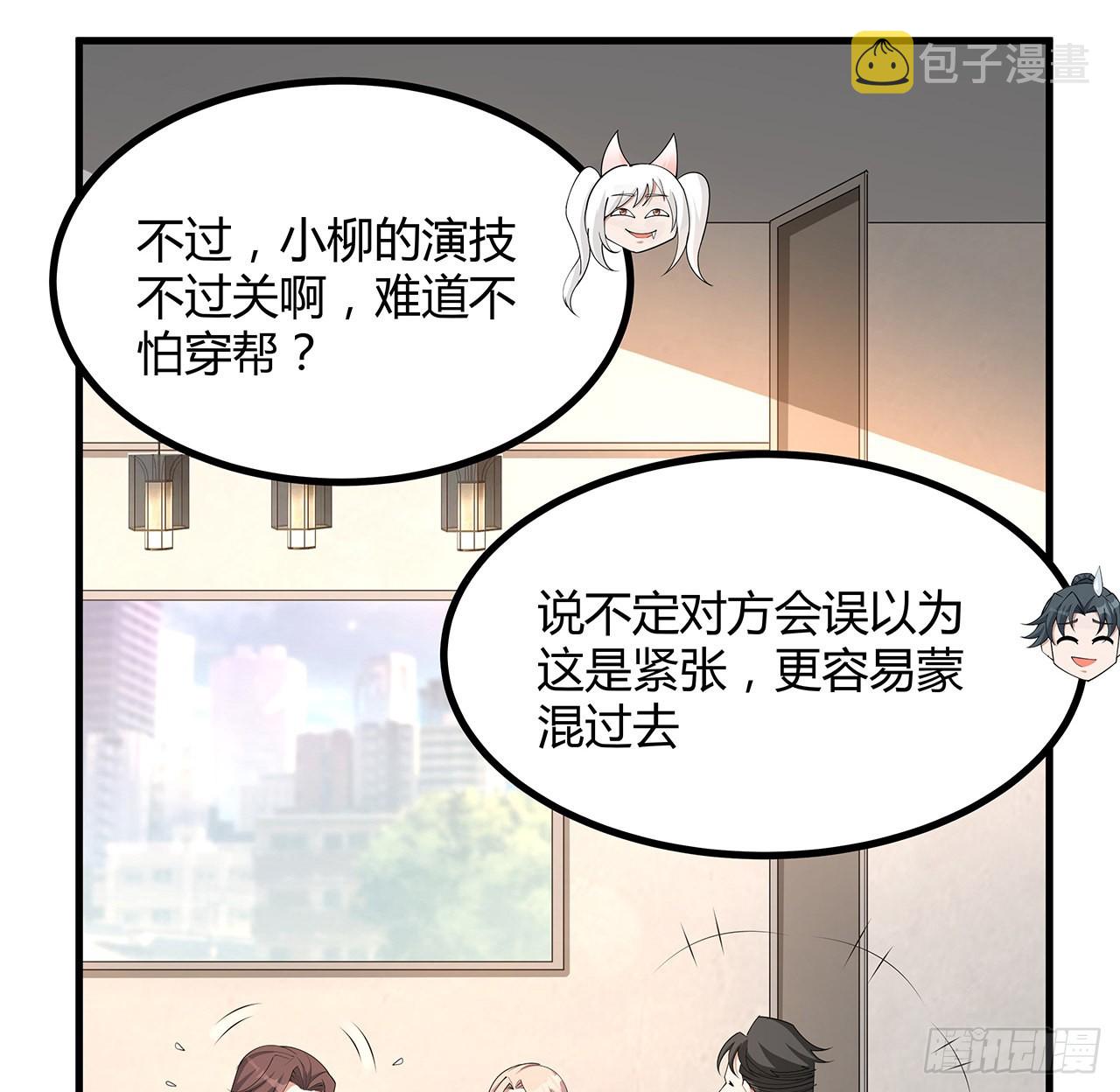 118话 俊男靓女42