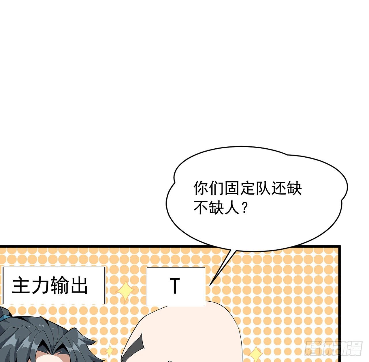 79话 师兄你不行啊5