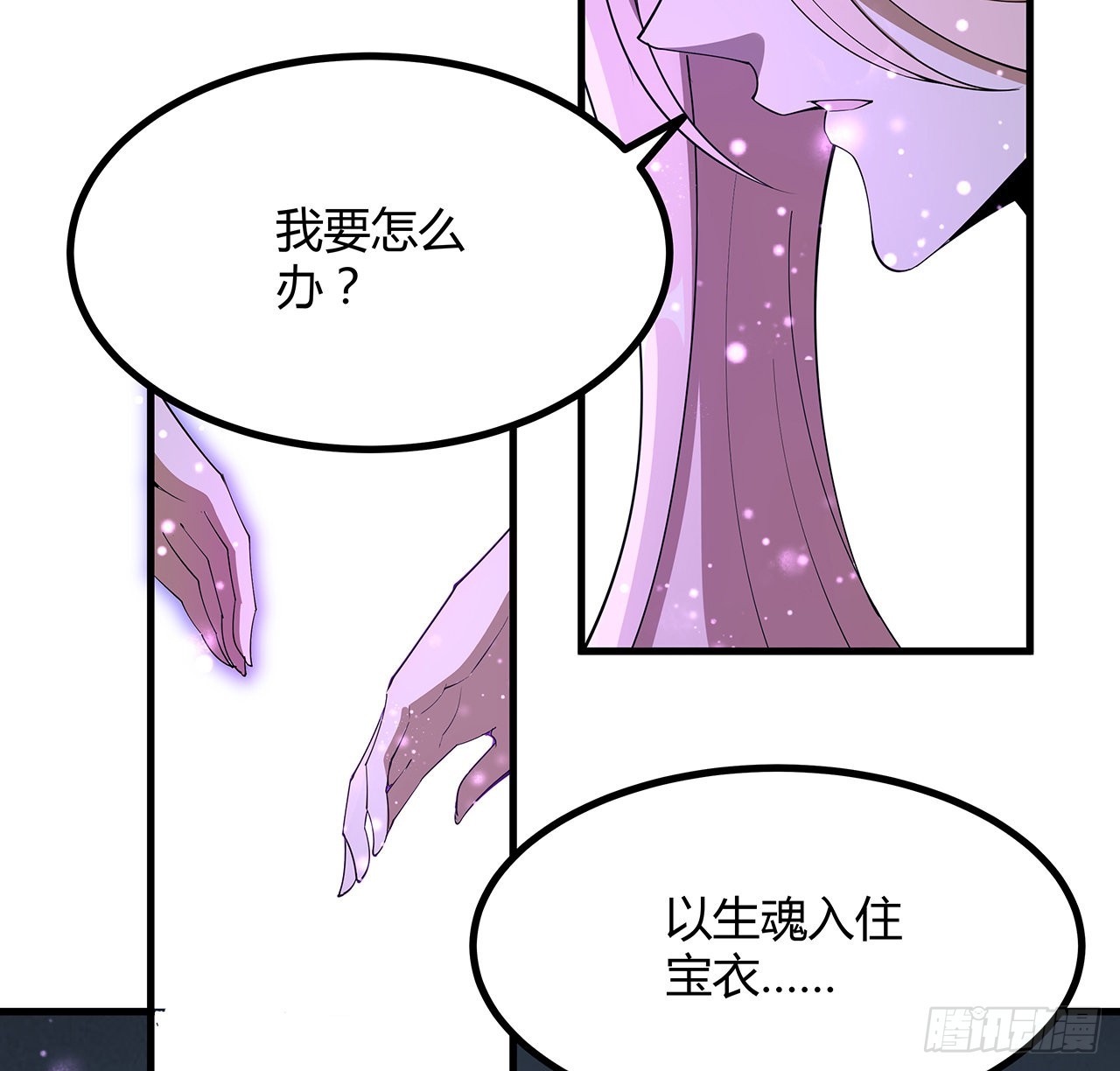 143话 孟婆的觉醒57