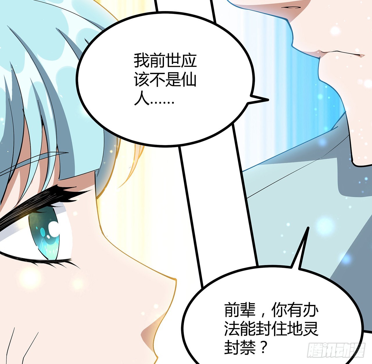 145话 当代孟婆57