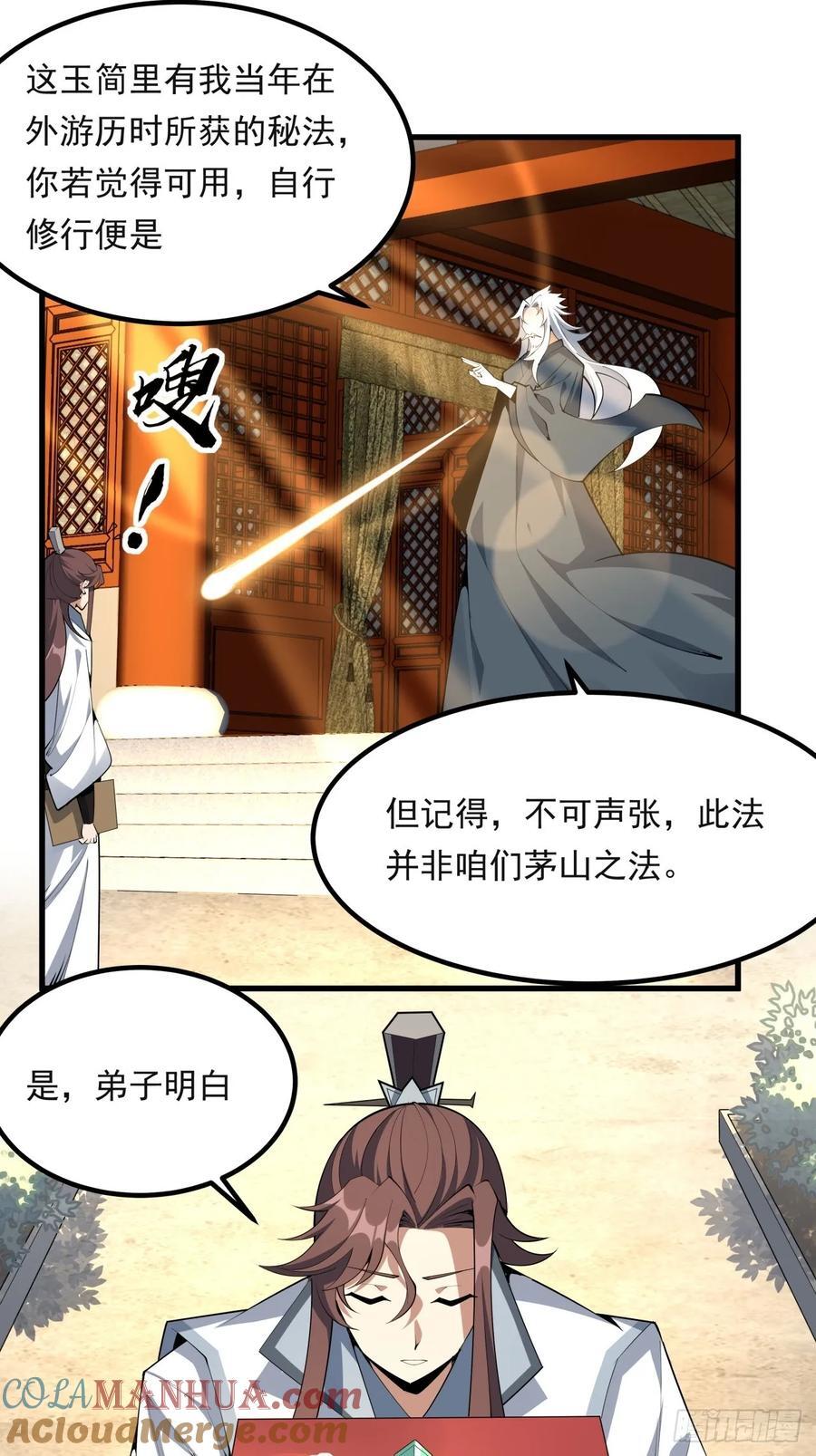 245话 抓紧修行42