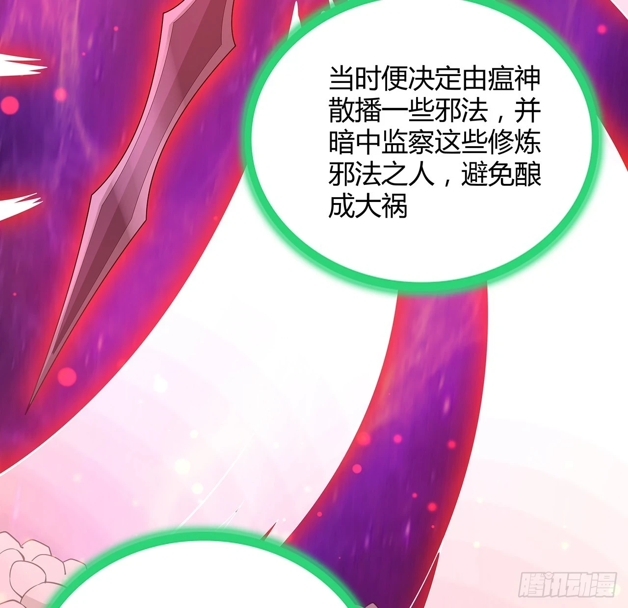 179话 那还不嘎嘎乱杀45