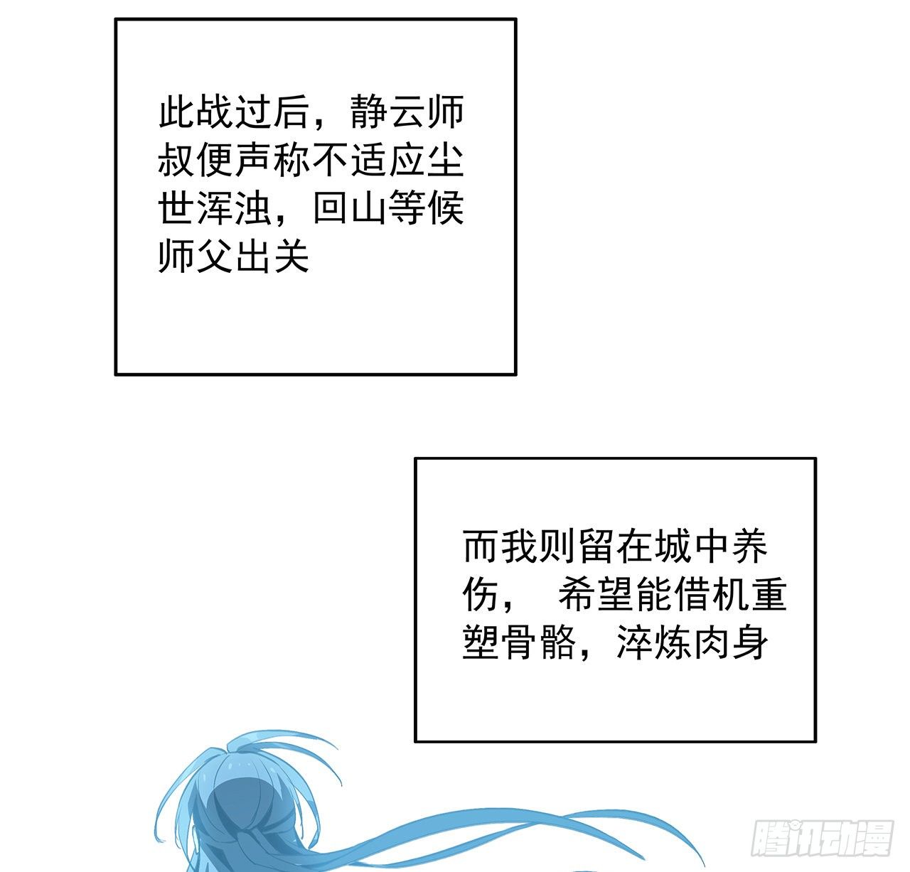 46话 师姐：敢受伤，你等着37