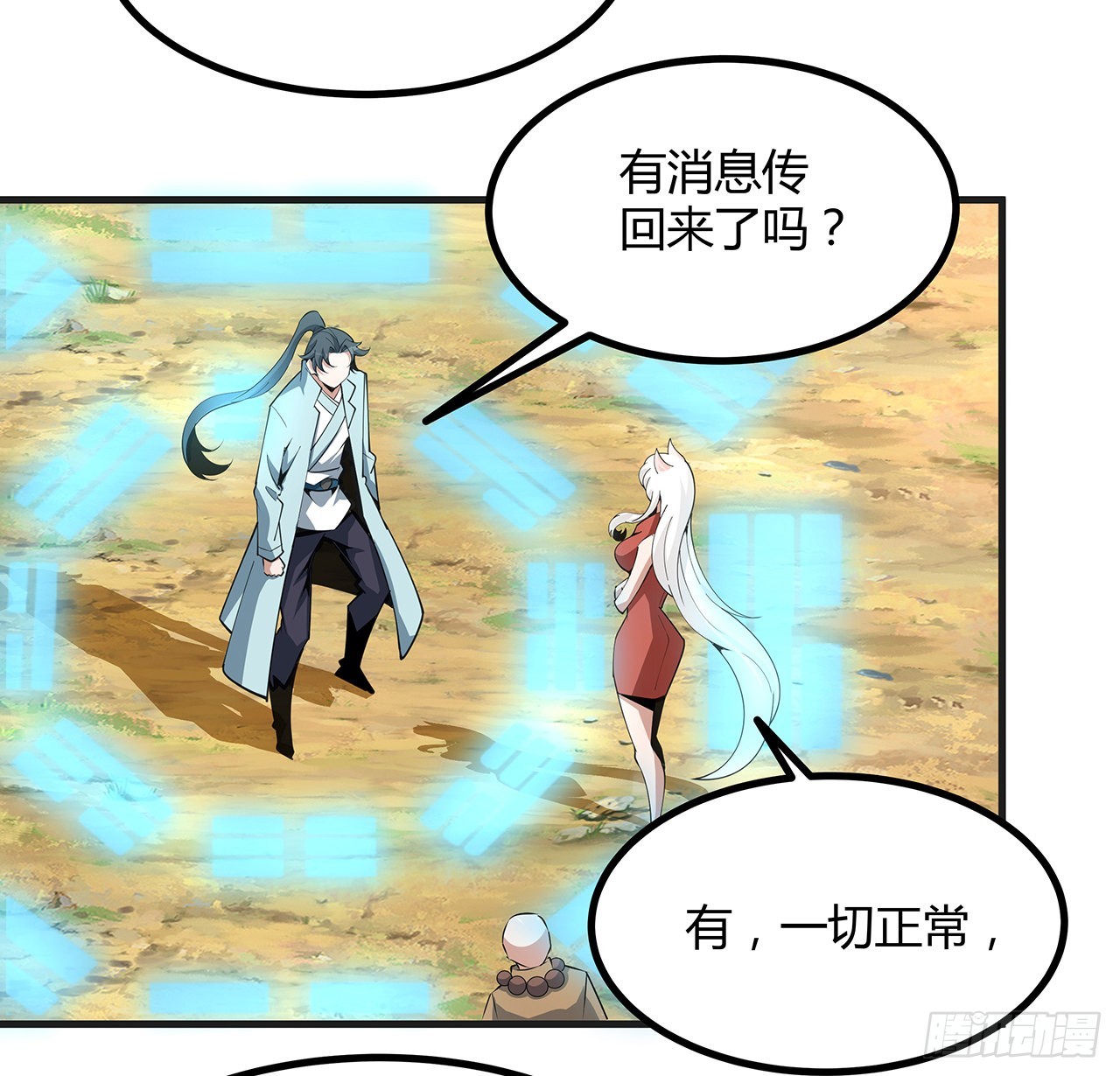 127话 怀琼的突破方法51