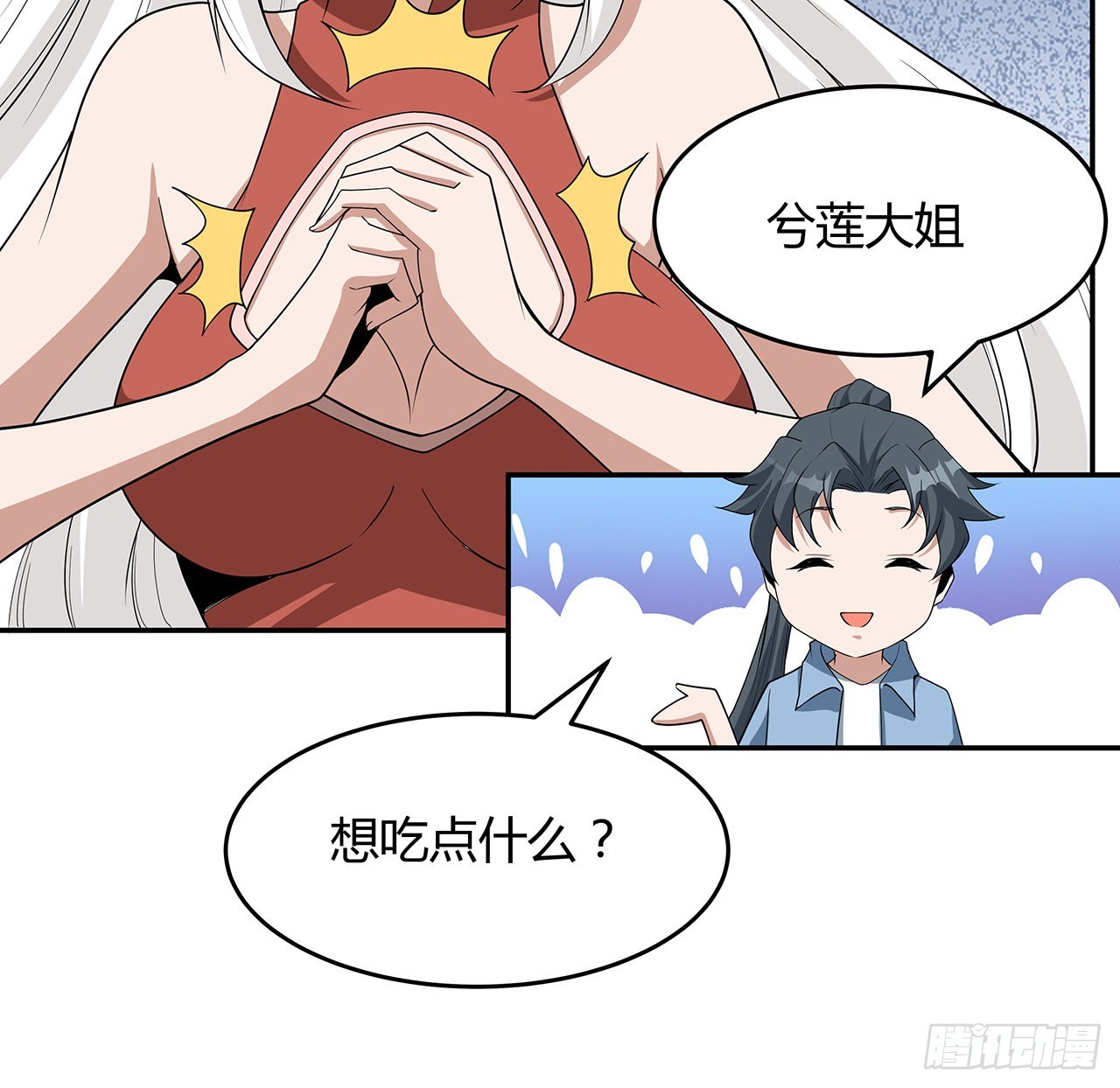 113话 以后姐罩你58