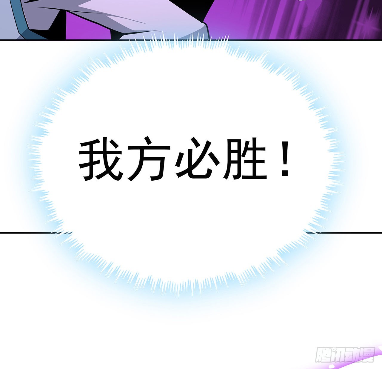 93话 相信师弟30