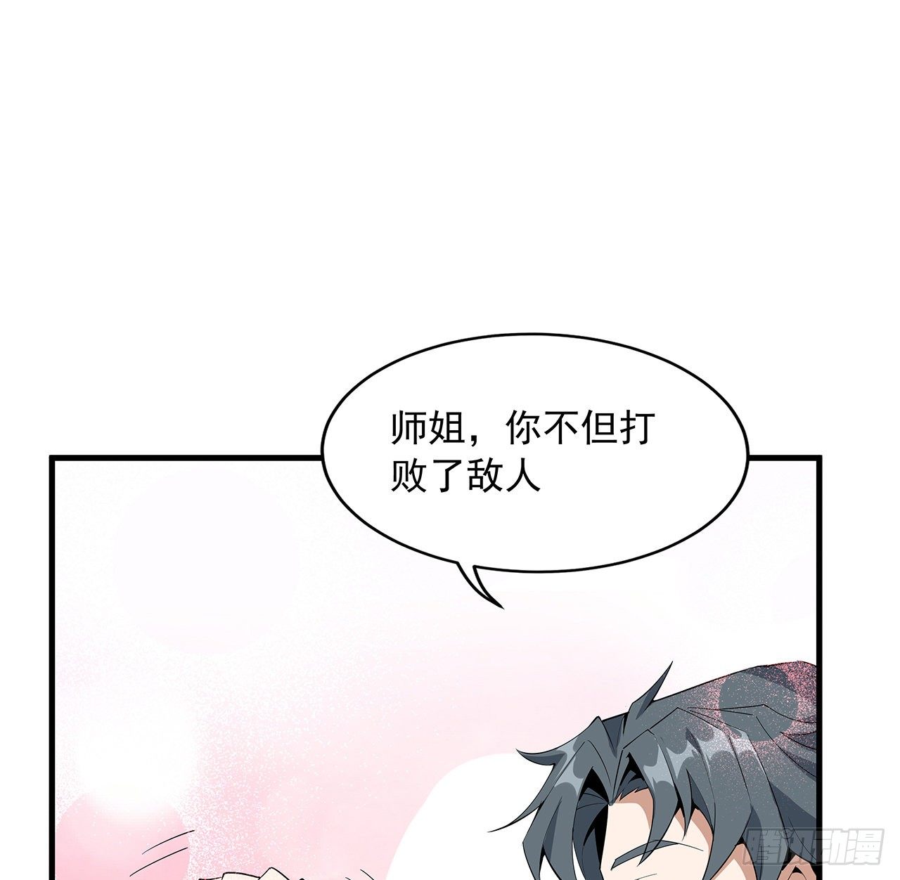 35话 师姐没用？43