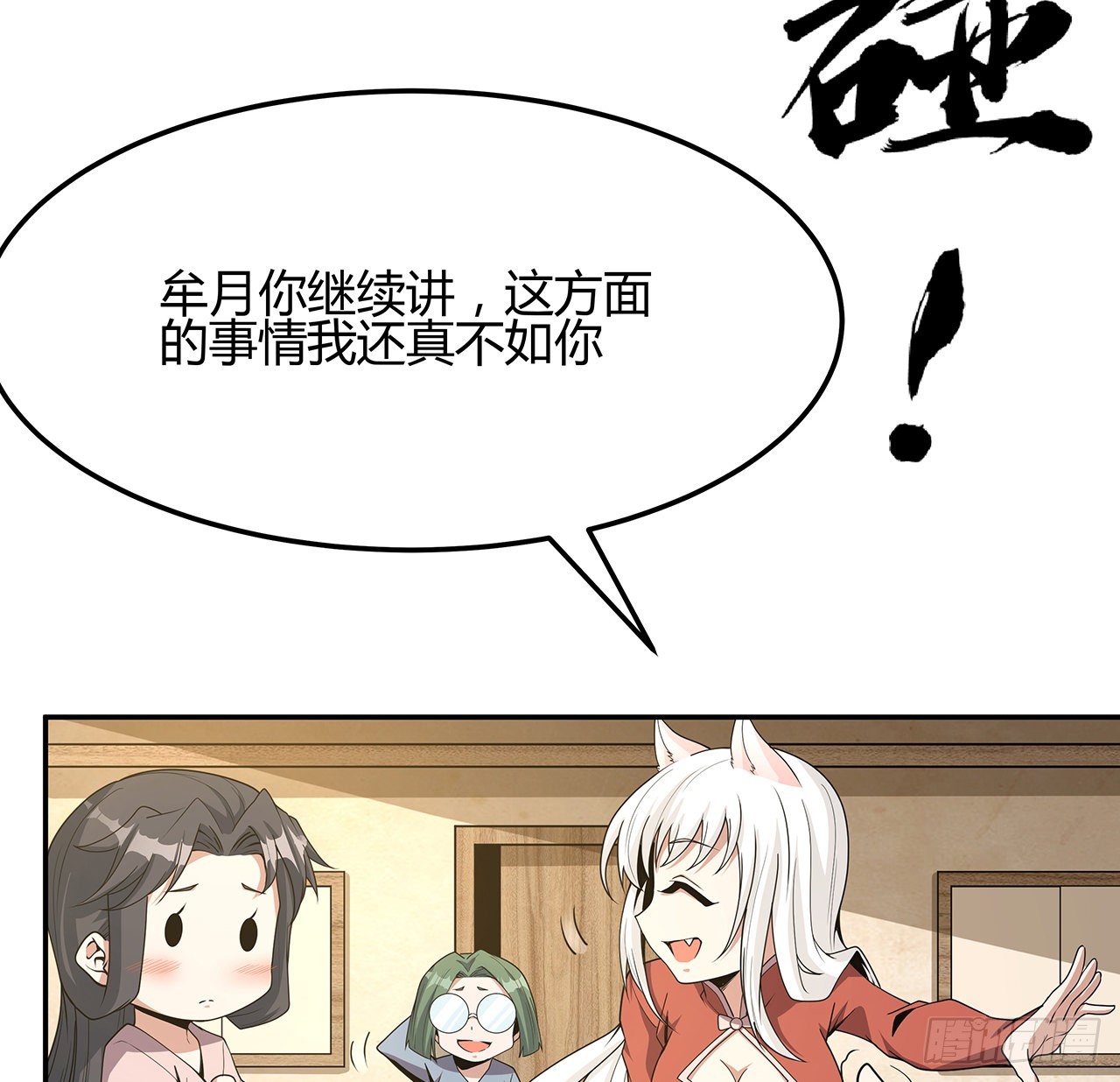 109话 初吻？？！53