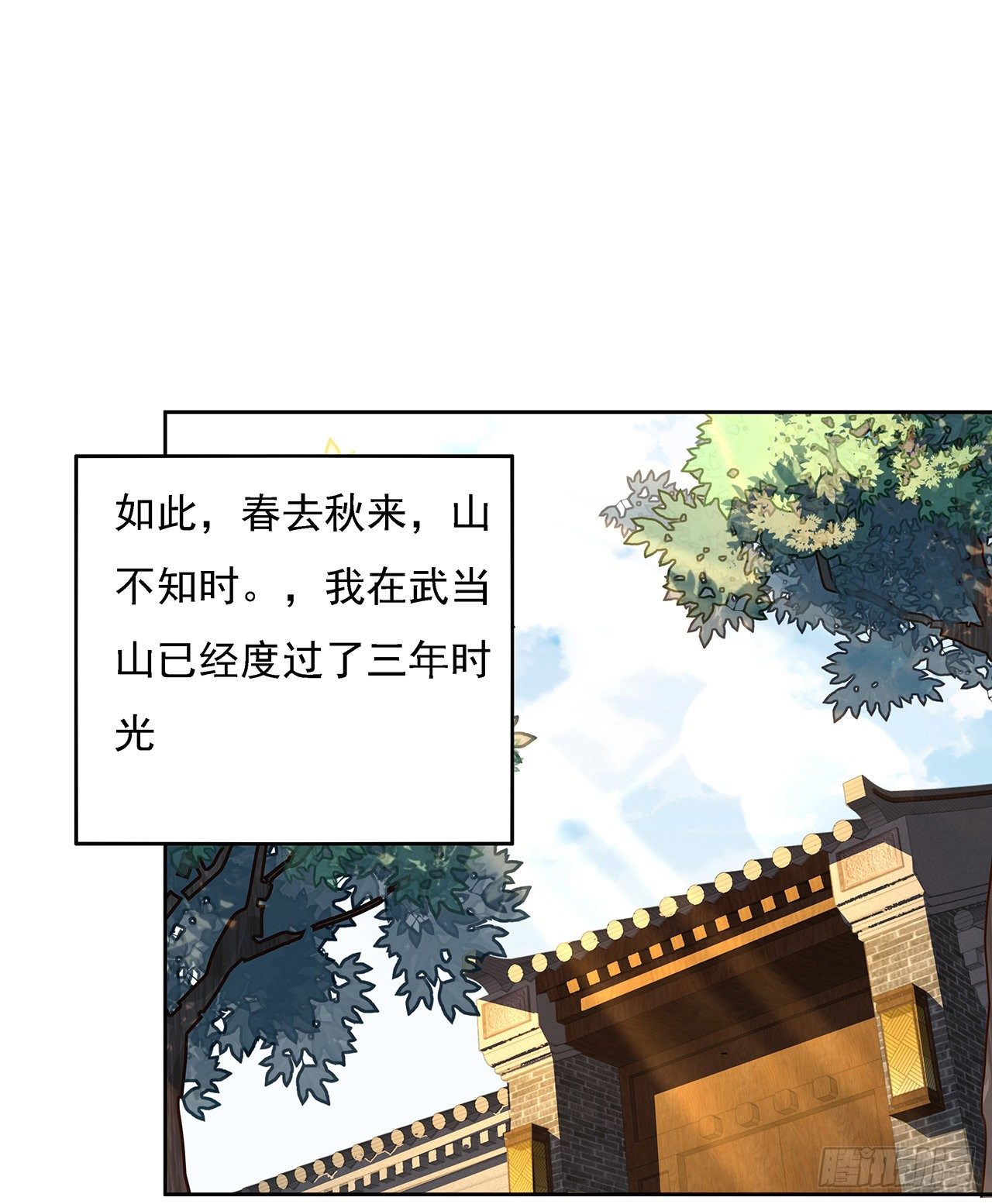7话 真正的修为57