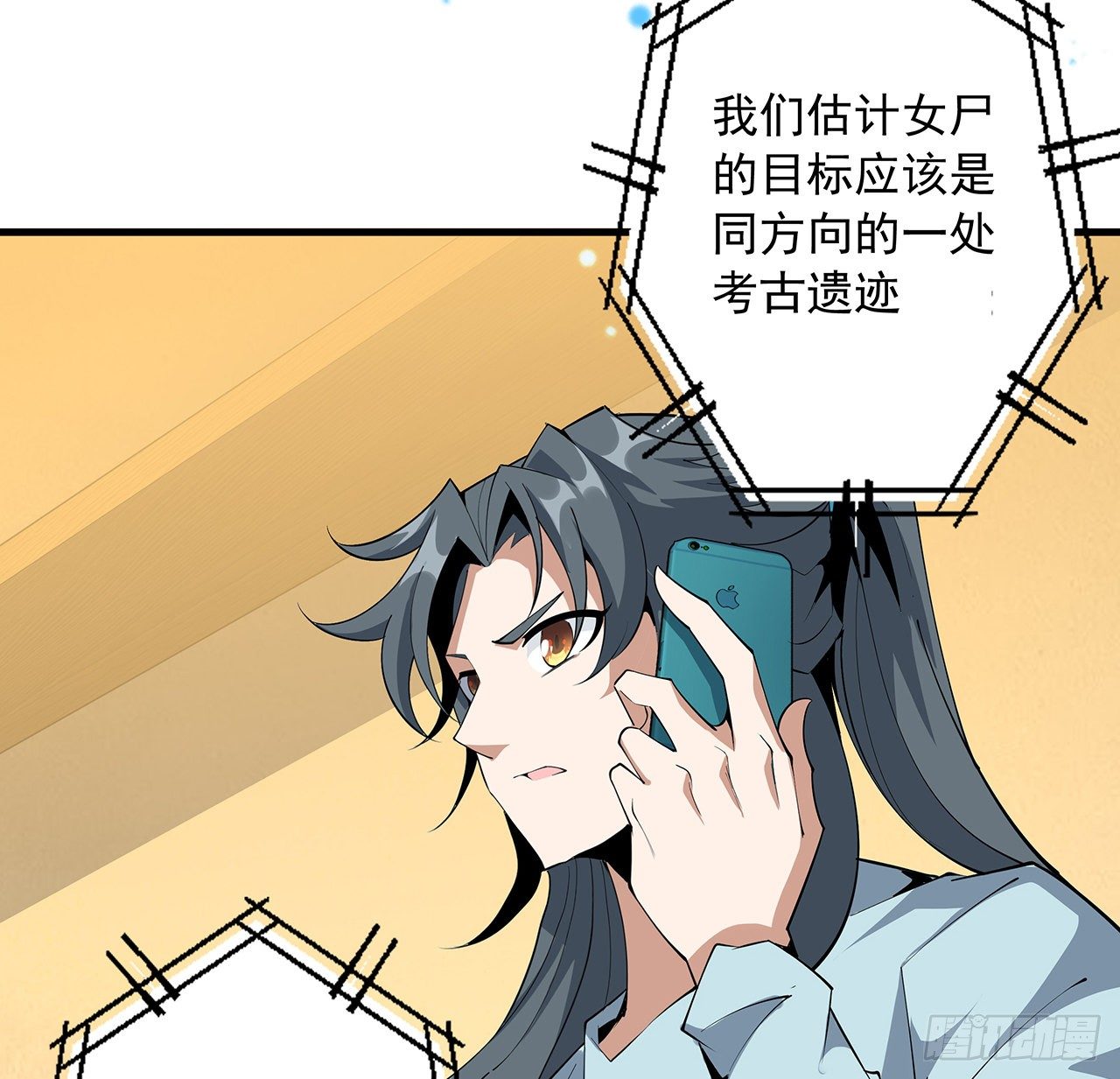 82话 带师姐上天38