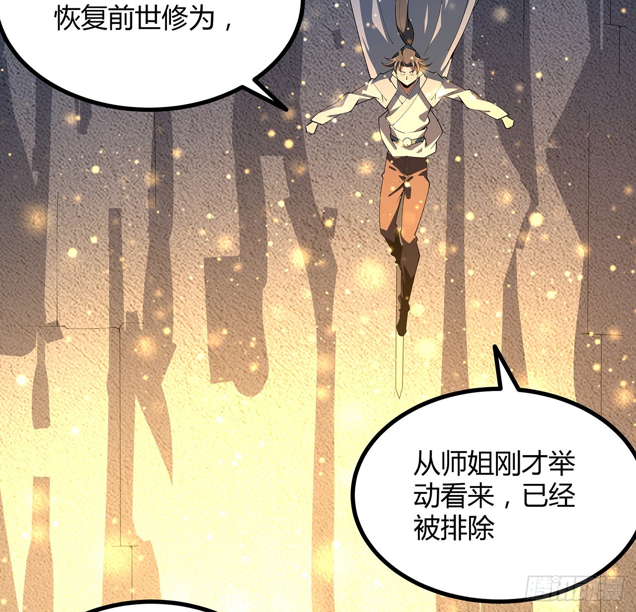 146话 对不起，师姐31