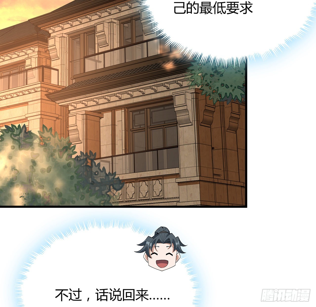 114话 亲亲来一个50