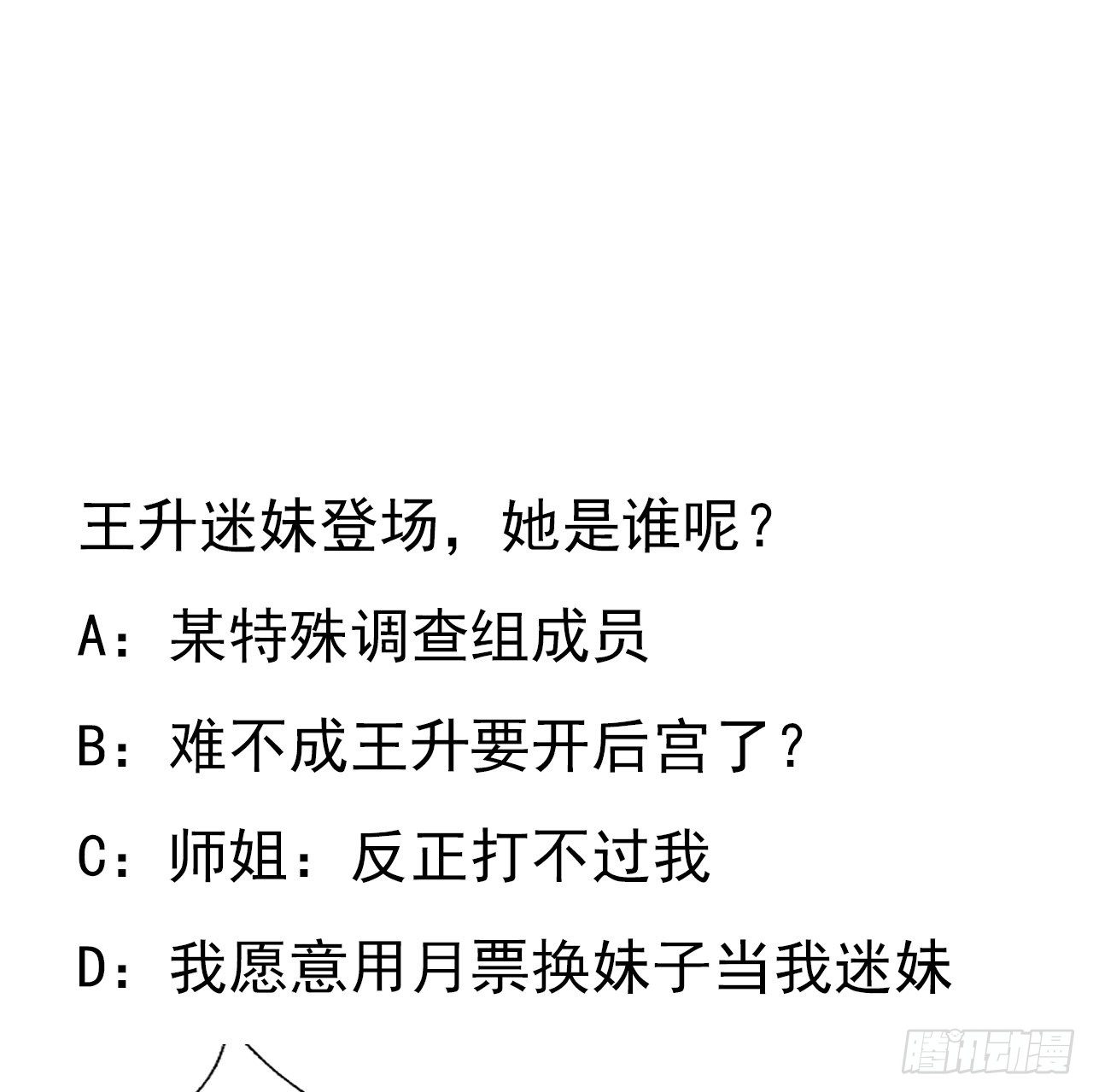 26话 接下来靠你了67