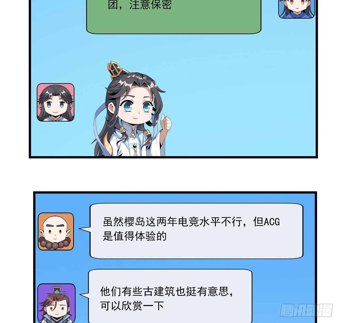 94话 你菜，保密21