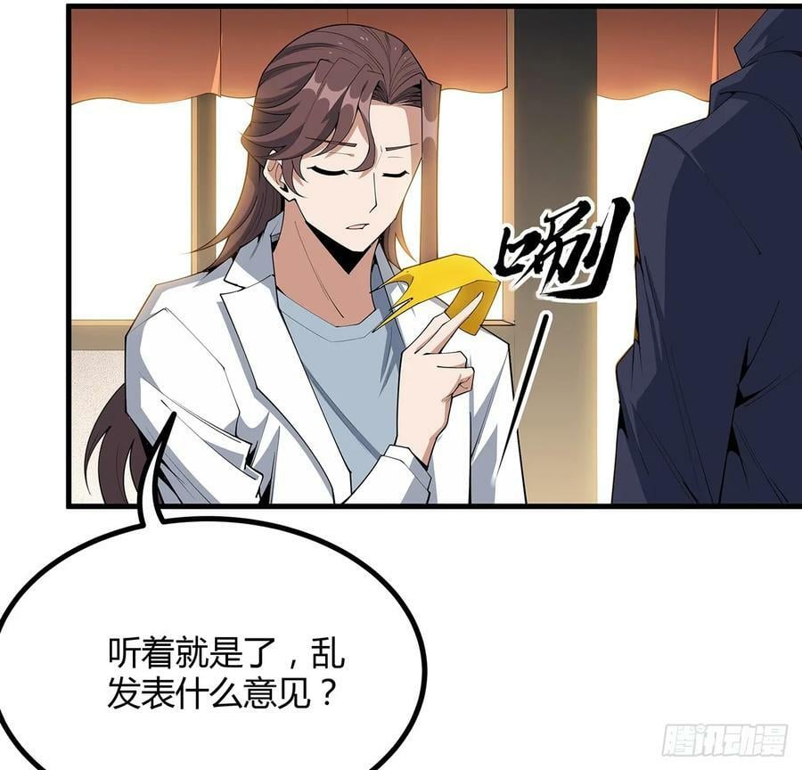 208话 早点解决的理由5