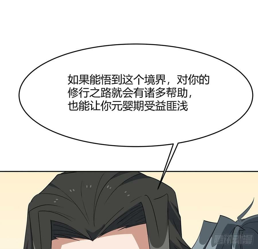 190话 “阴阳”要调和呀17