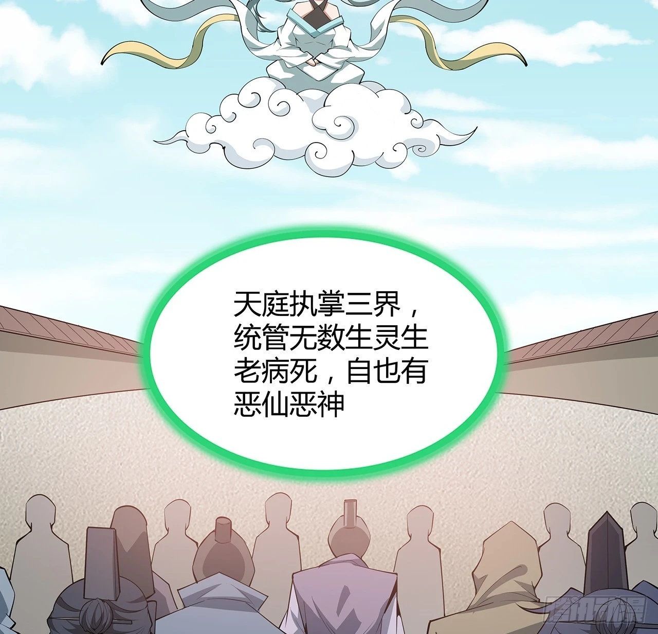 179话 那还不嘎嘎乱杀42