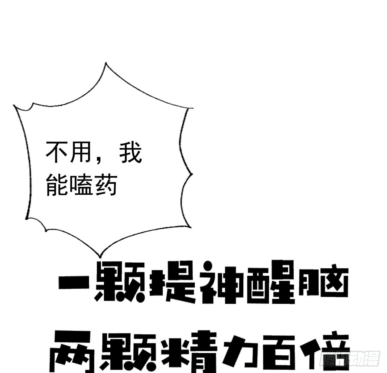 84话 师姐质的飞跃16