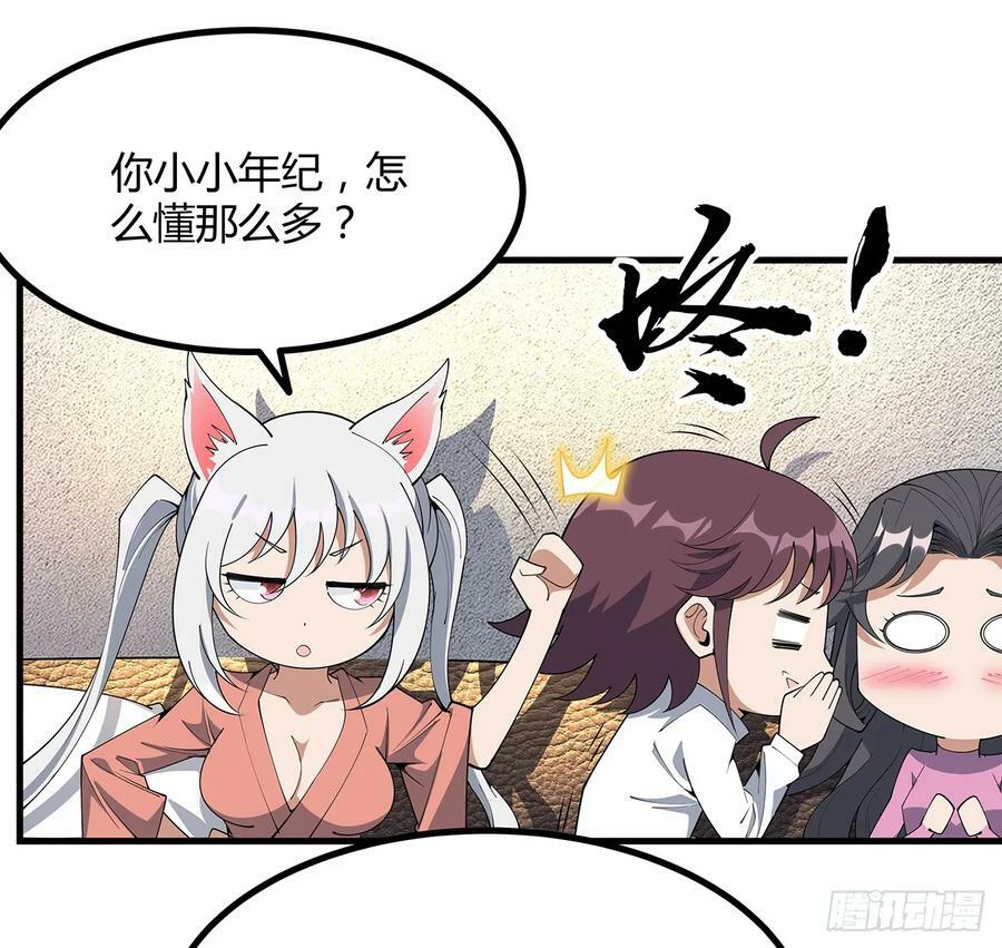 207话 恋人应该做什么？35