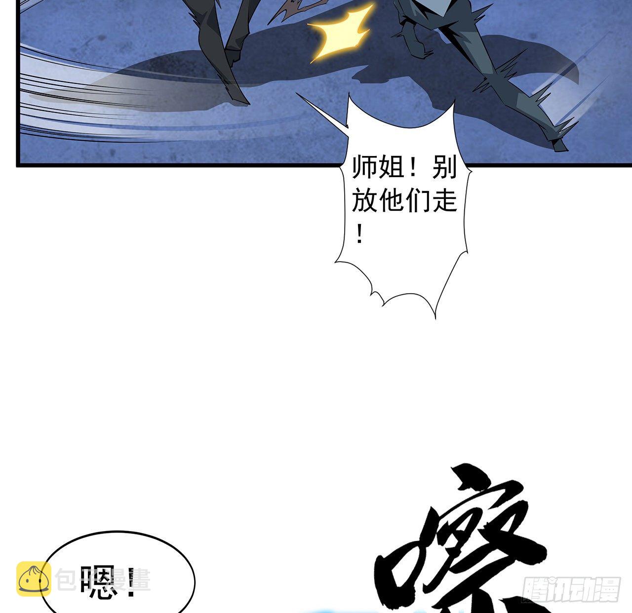 35话 师姐没用？15