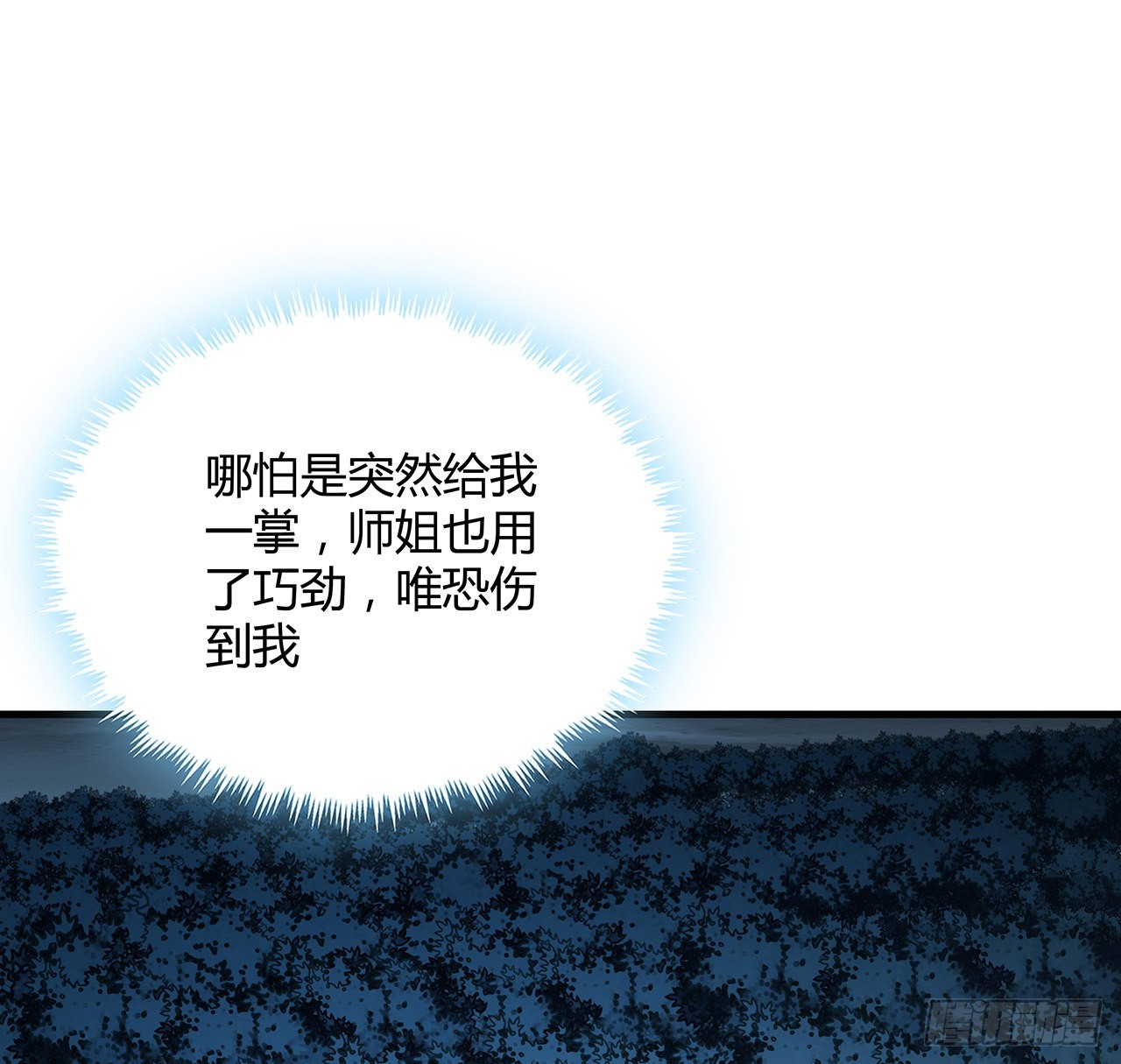 146话 对不起，师姐18