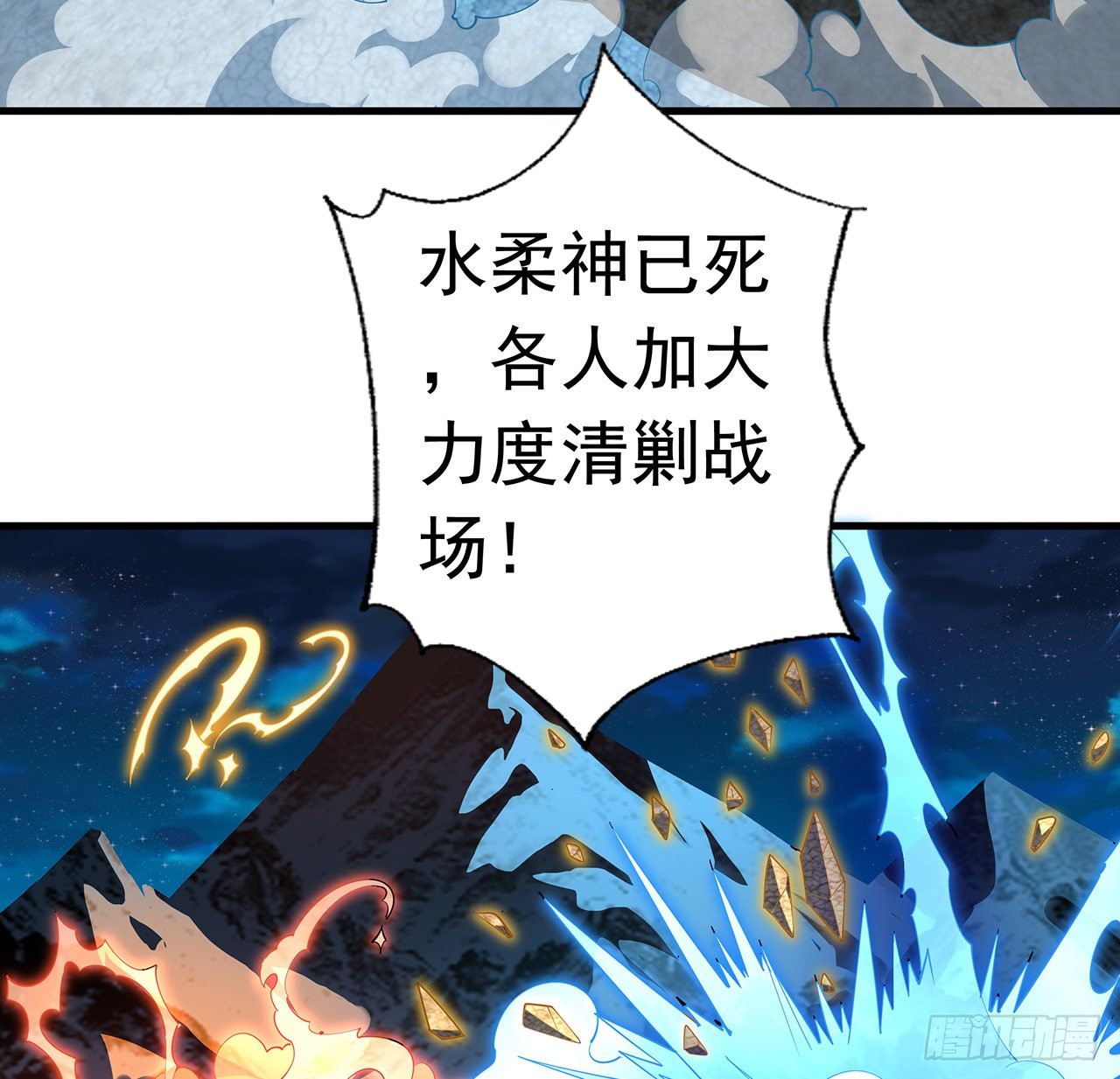 57话 师姐，我没事62