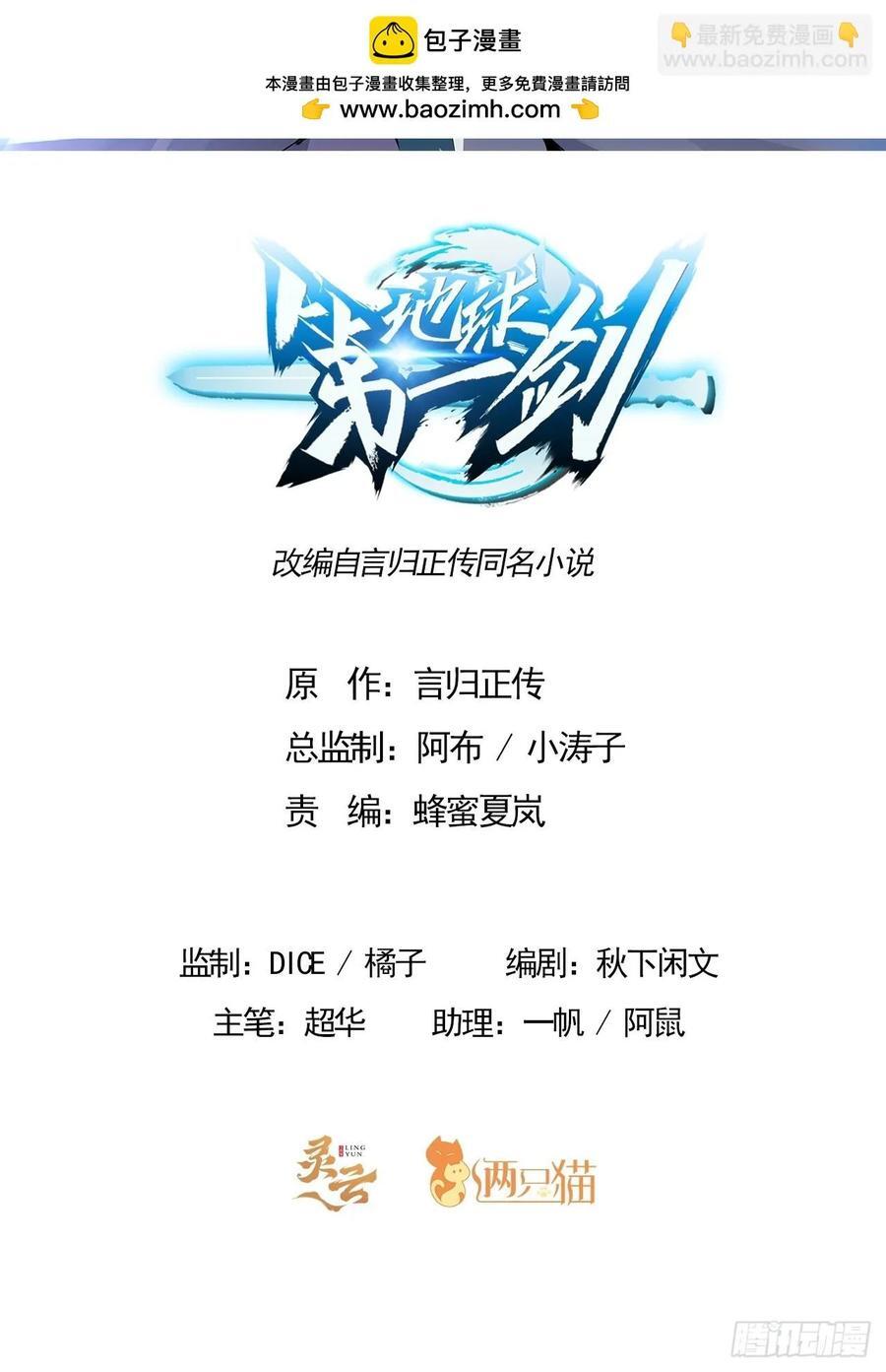 245话 抓紧修行1