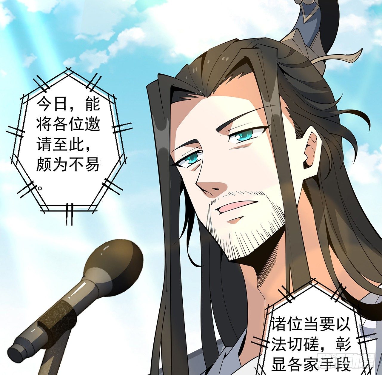 71话 第一届仙道大会25