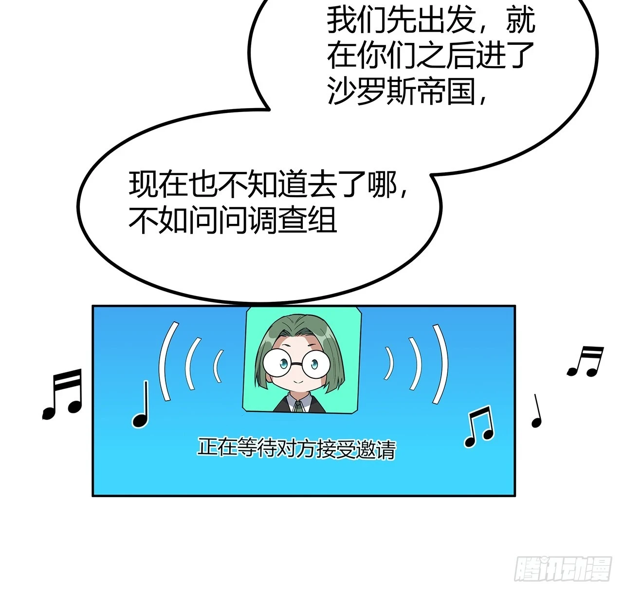171话 装也是技术活54