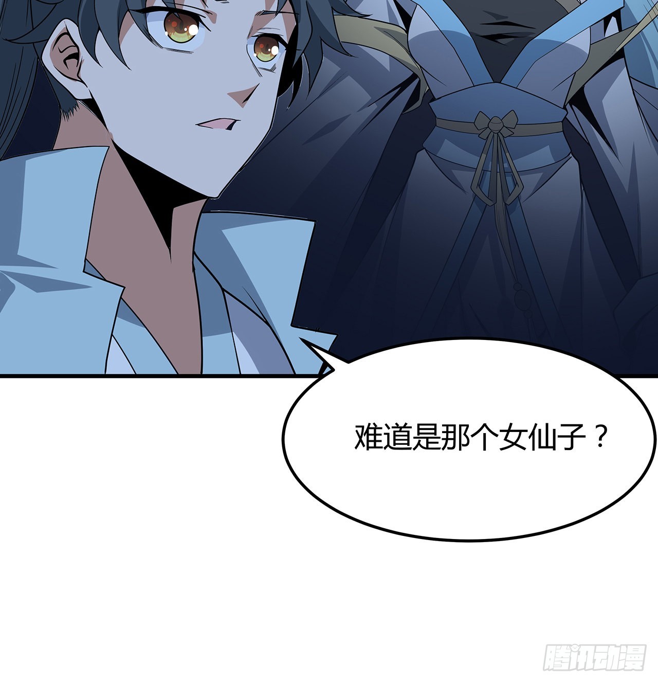 124话 她在找我38