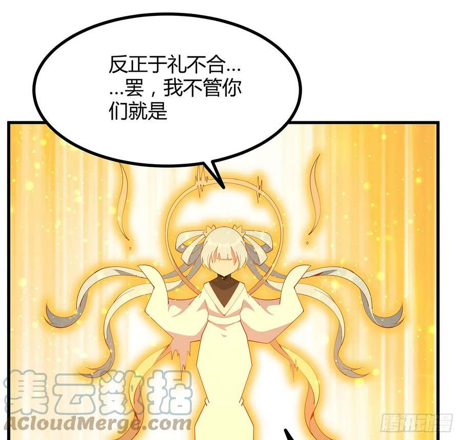 192话 总不能教师姐吧……54
