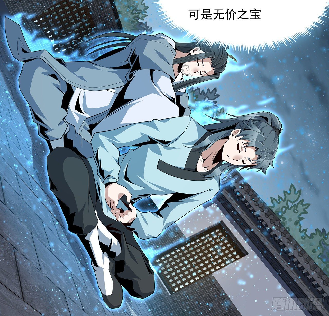 7话 真正的修为7
