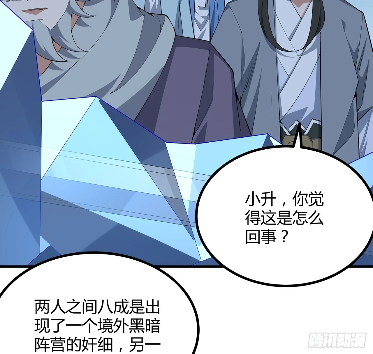 172话 两位大佬的对话30
