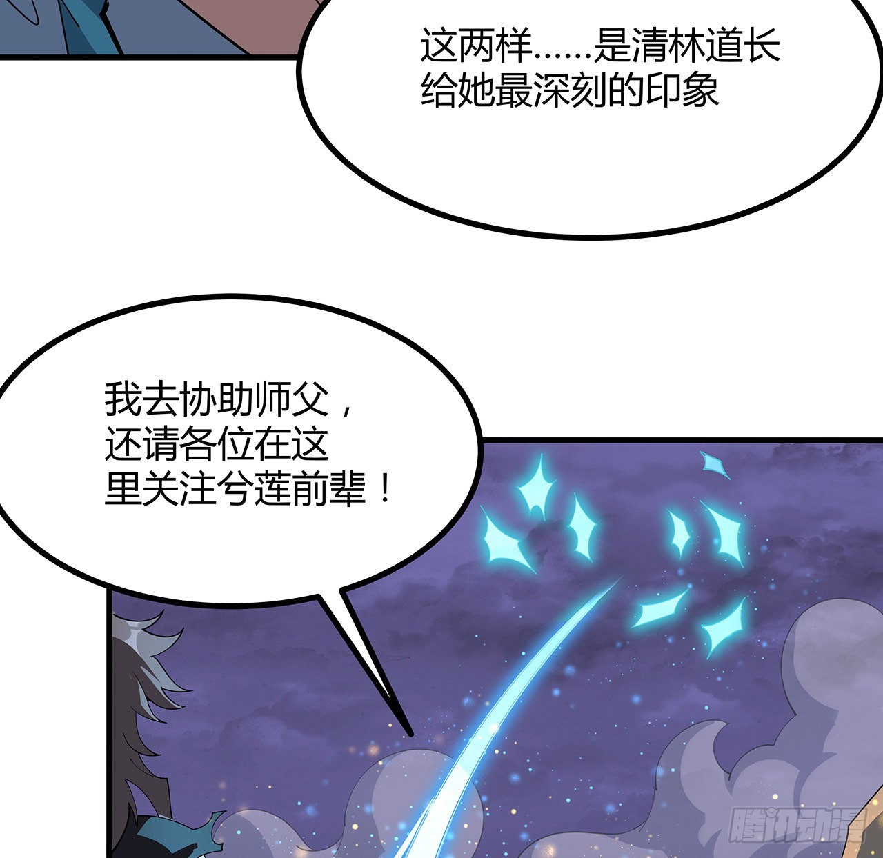 136话 师父，用这个22