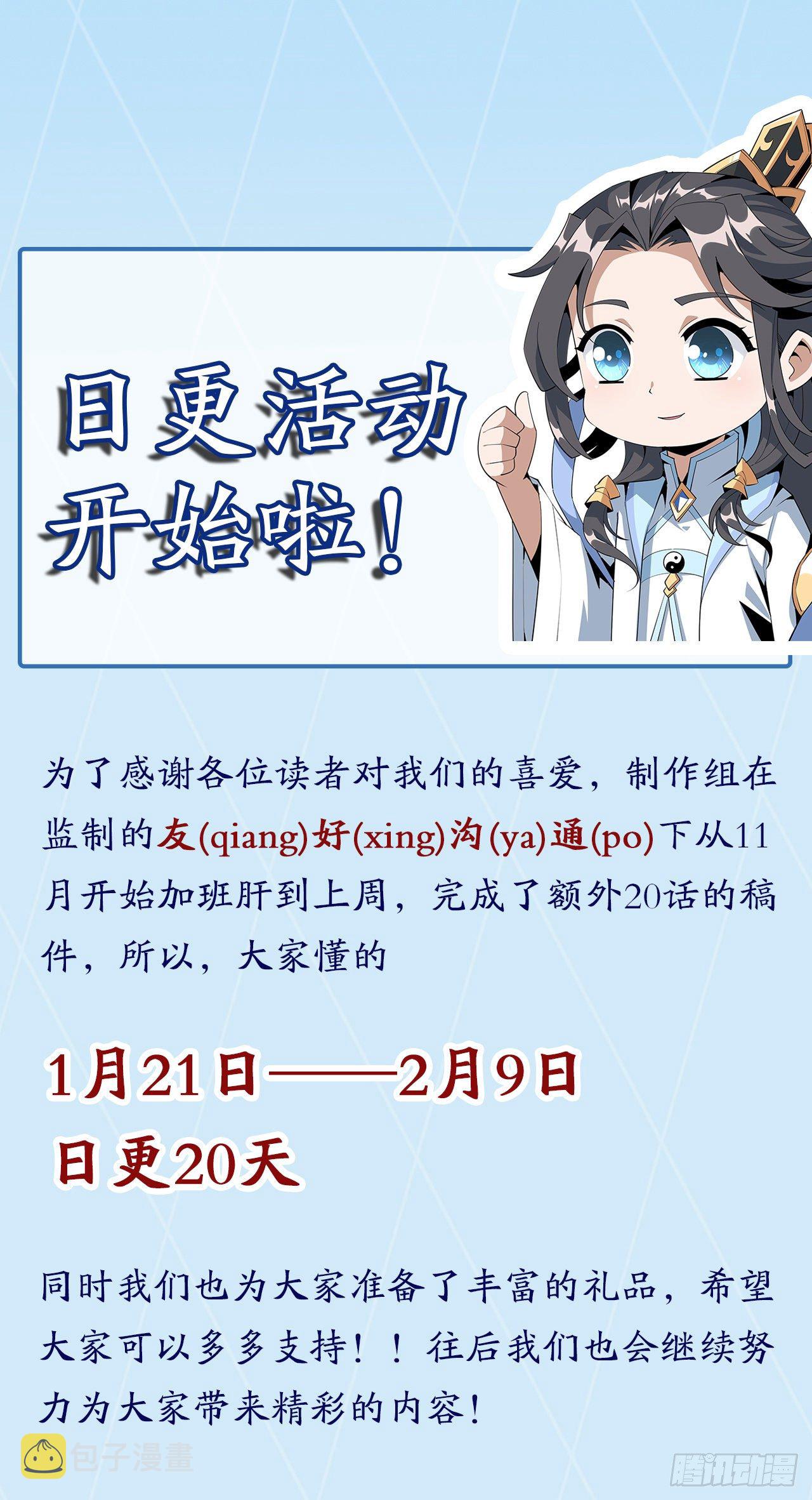 41话 敢伤害师姐，你找死63