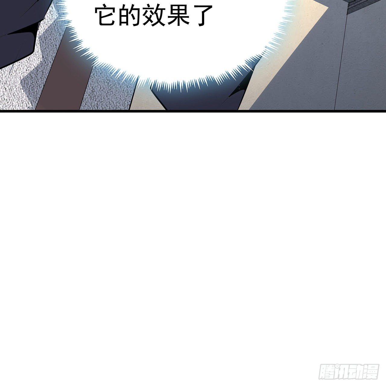 79话 师兄你不行啊30