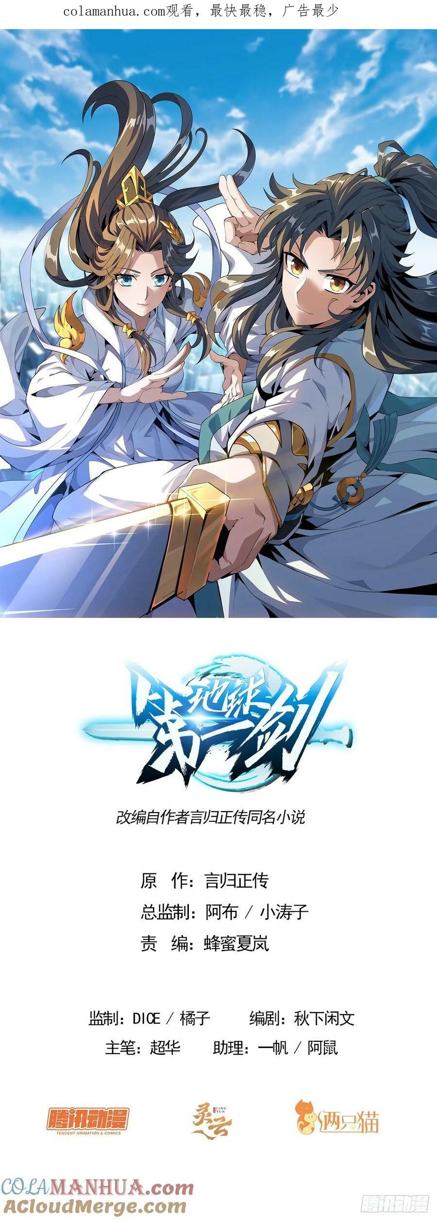 227话 极限，是用来突破的0