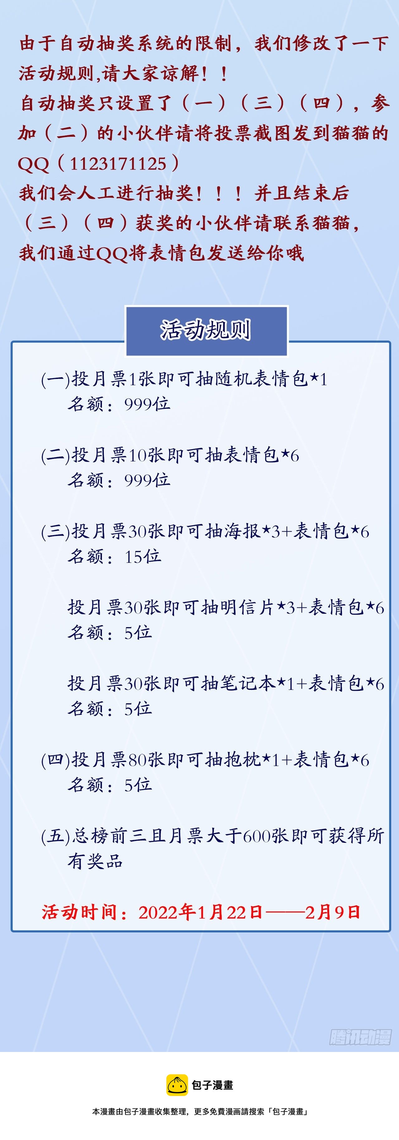 42话 学姐的身份？？65
