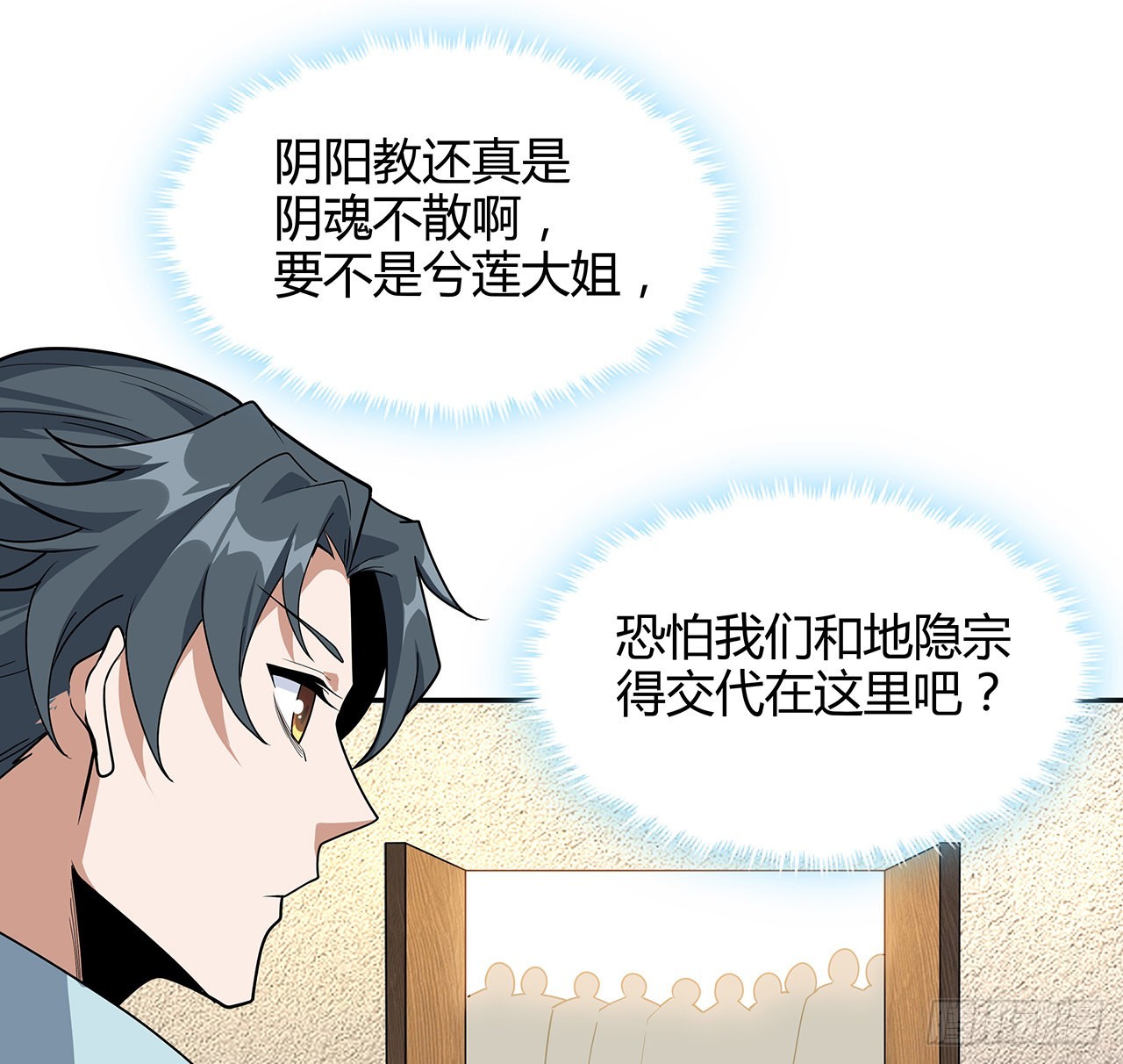 122话 演技真差！53