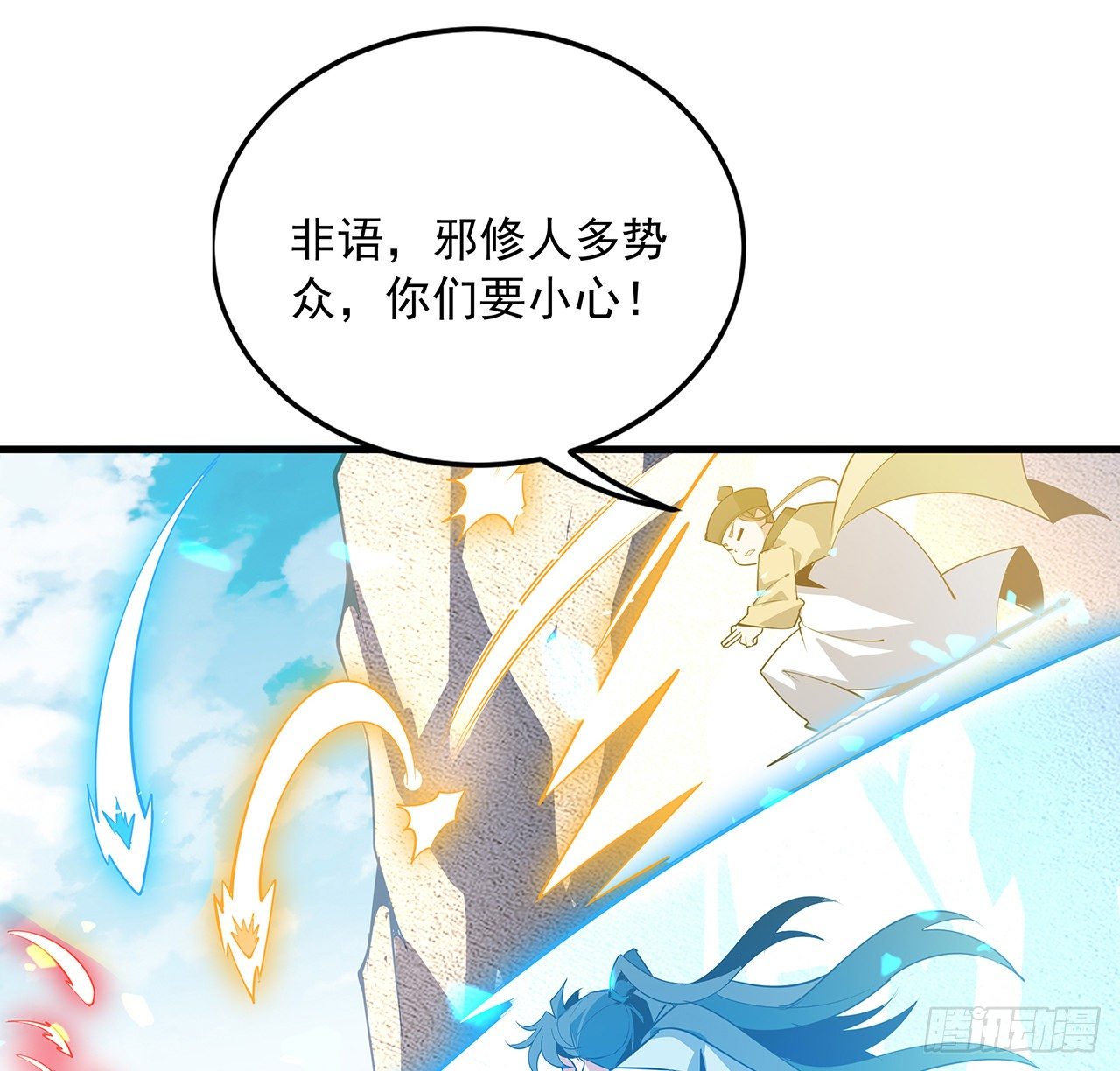 76话 还得是师姐58
