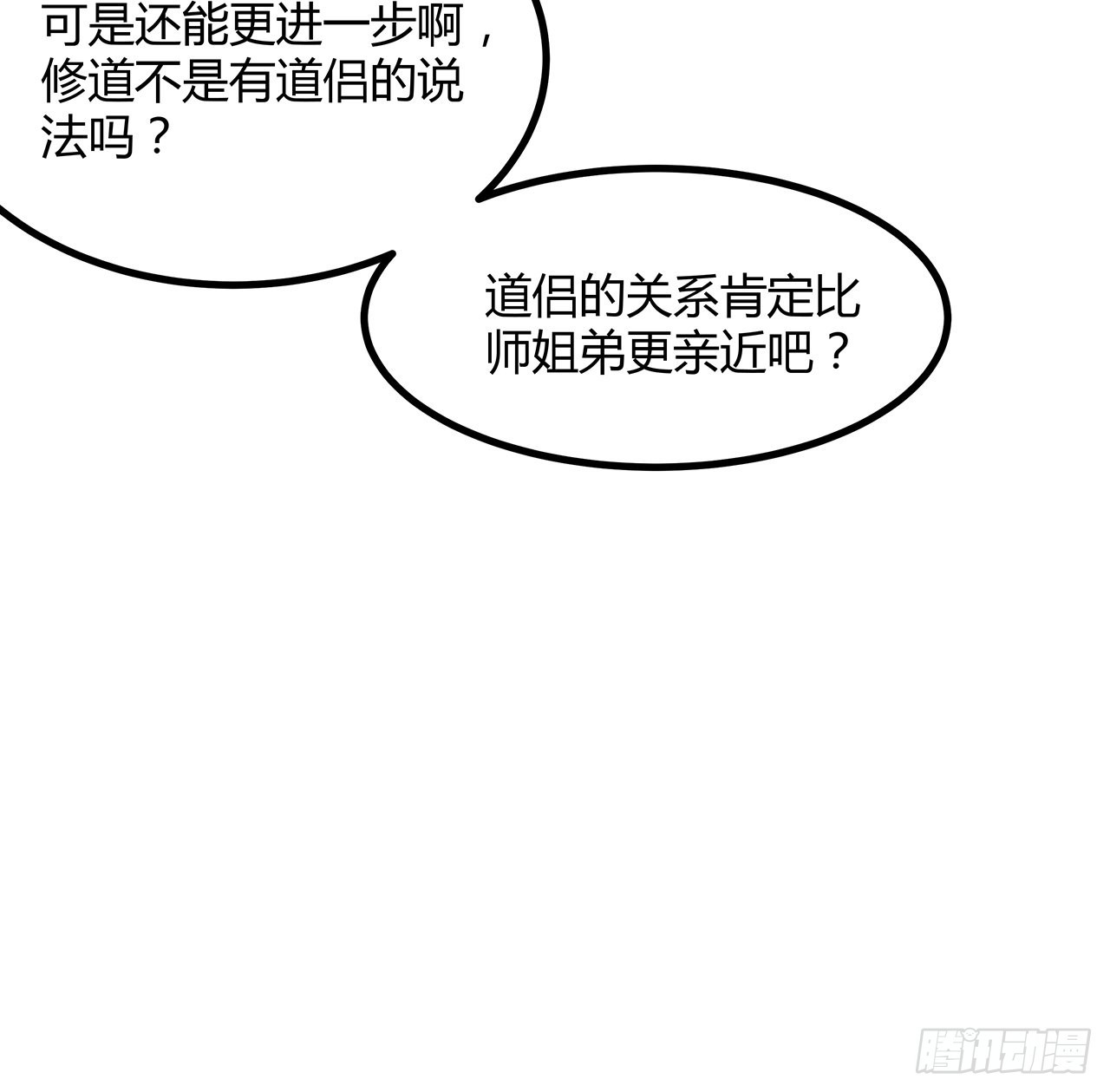 108话 果断睡了他32