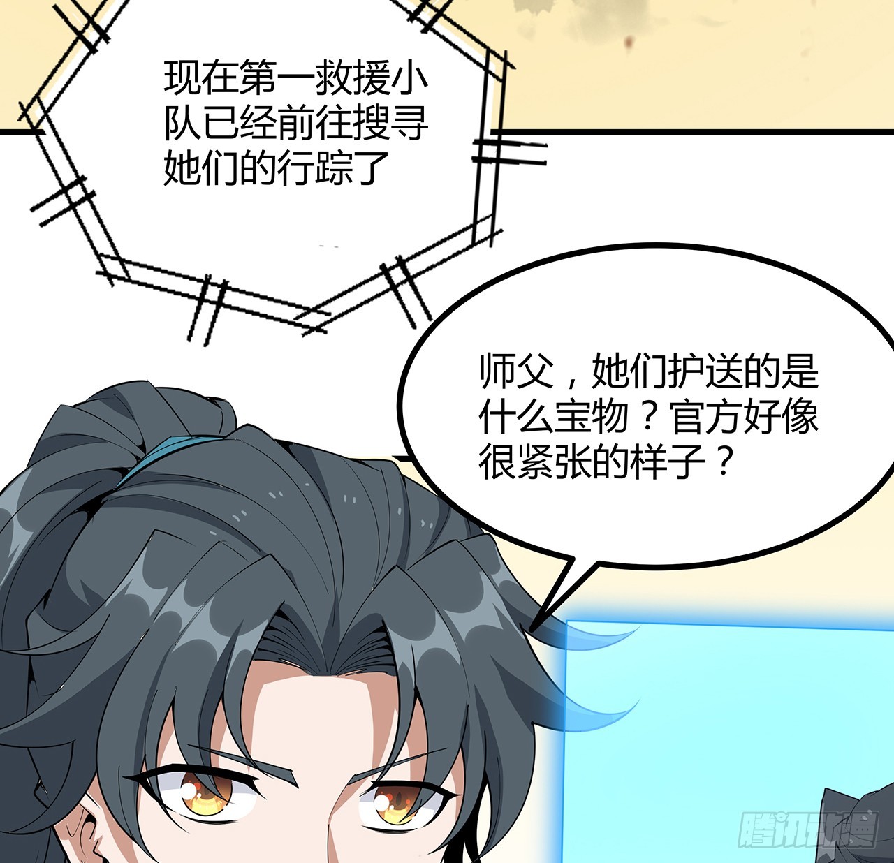 161话 道侣计划46