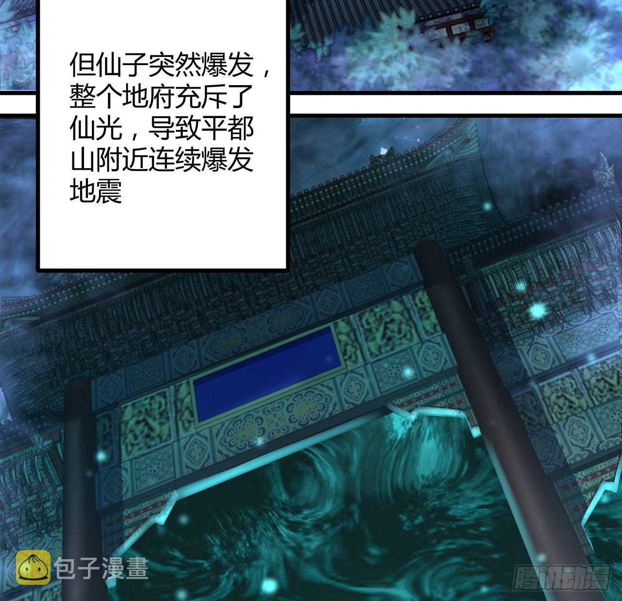 120话 装13过头了吧11