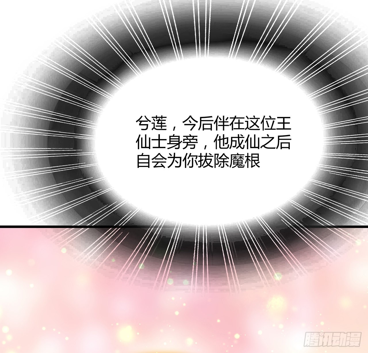 106话 师姐，放心18