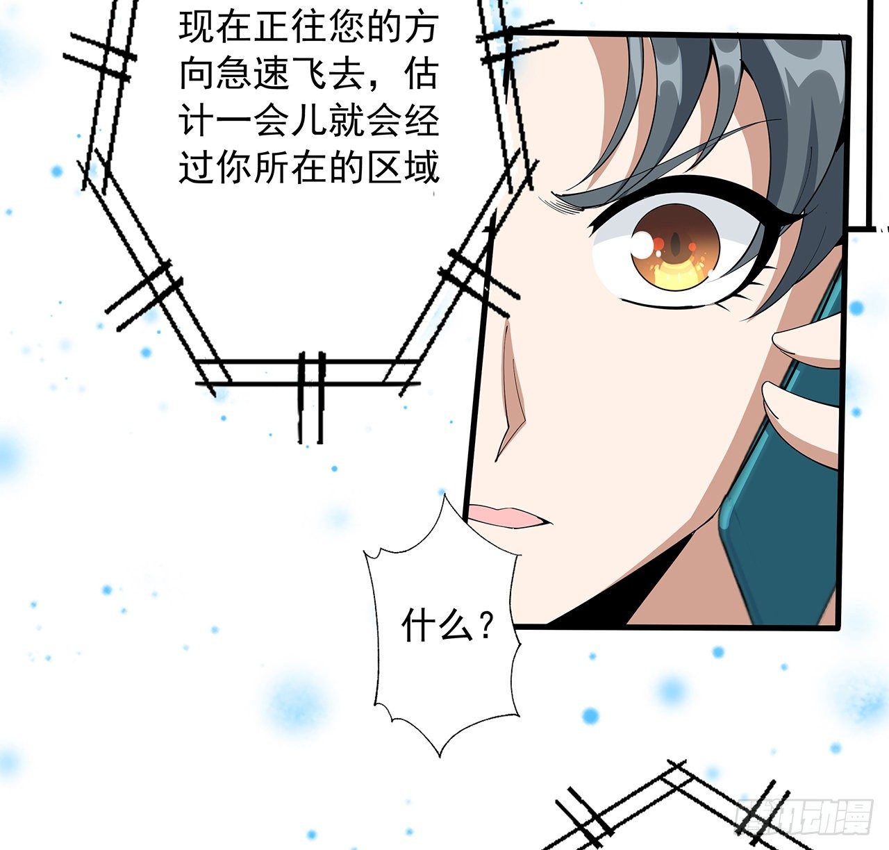 82话 带师姐上天37